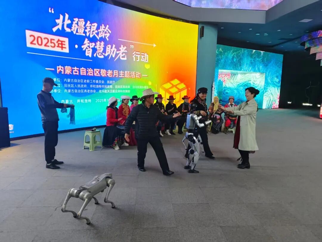 2025年“北疆银龄·智慧助老”主题宣传活动在呼和浩特市举行相关图片